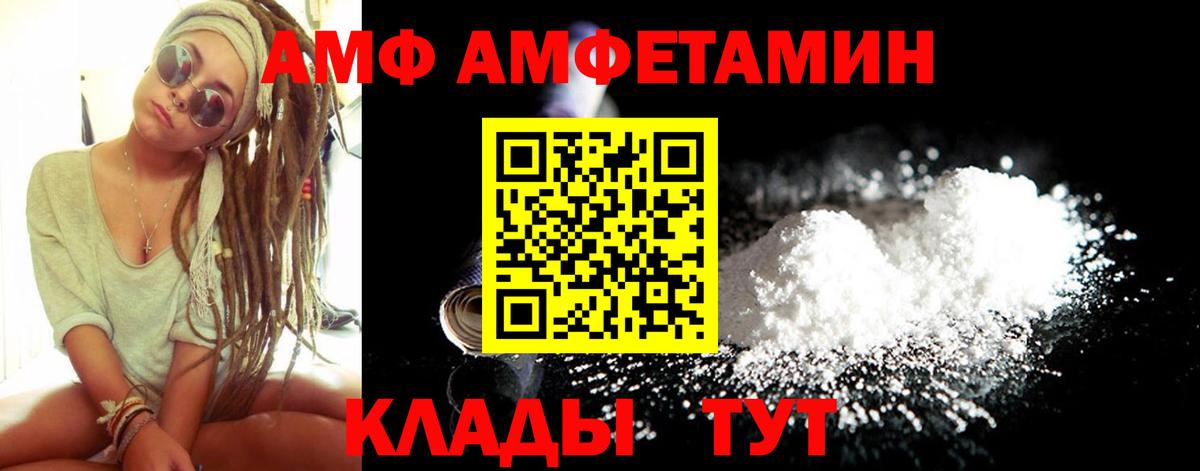 Amphetamine Premium Минусинск