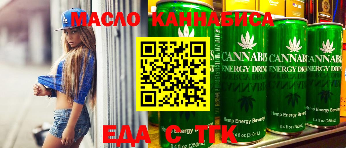 Cannafood марихуана  Вход с VPN  Минусинск 