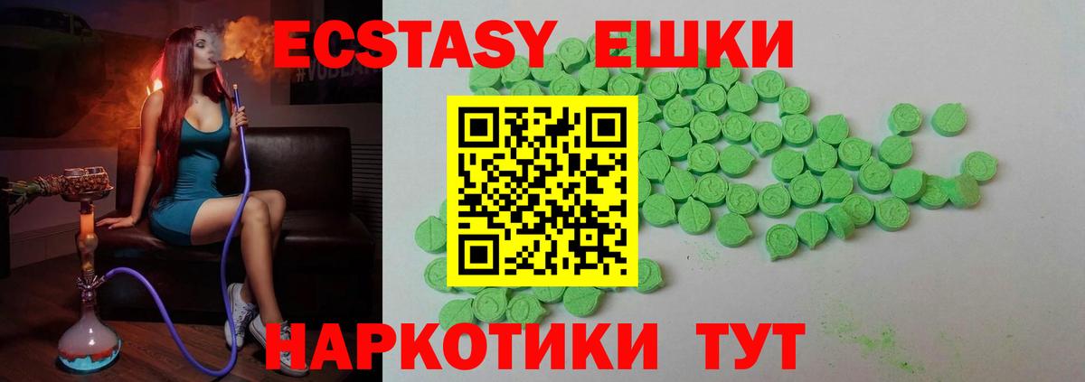 ЭКСТАЗИ Punisher  ЭКСТАЗИ  Вход с VPN  Минусинск  Ecstasy бентли 