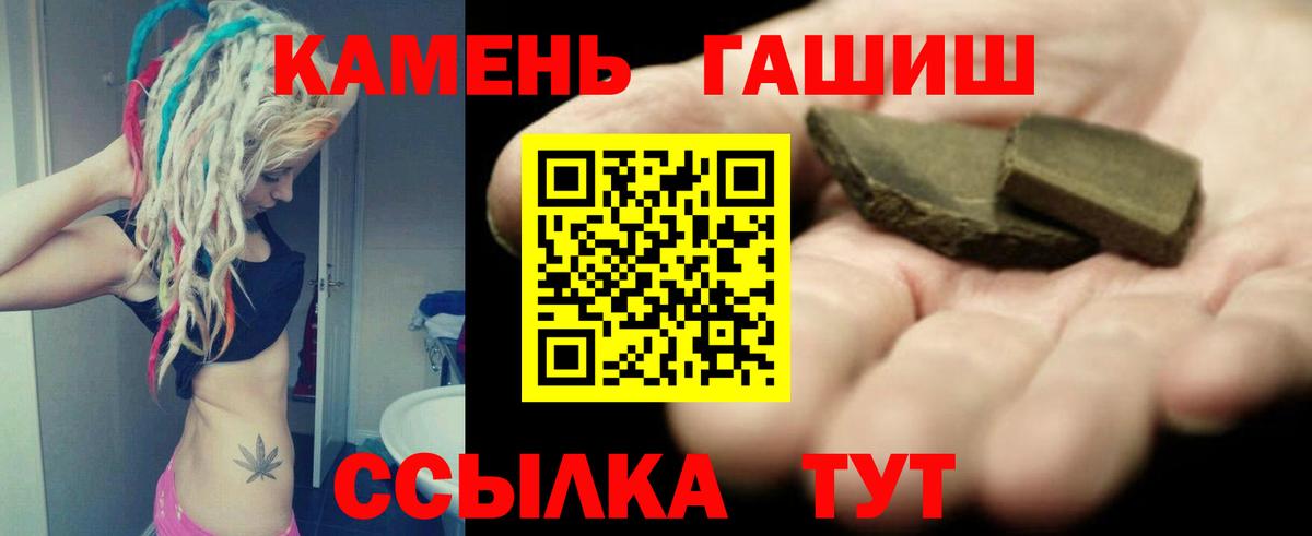 Гашиш  ГАШ Изолятор  Минусинск  Вход с VPN  Гашиш 40% ТГК 