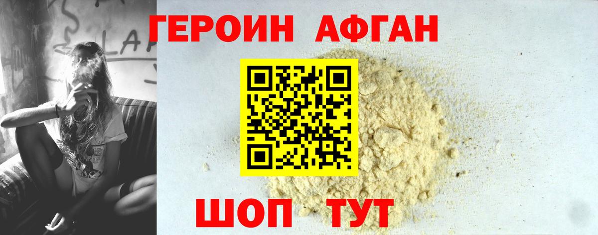 ГЕРОИН  ГЕРОИН герыч  Вход с VPN  Минусинск 
