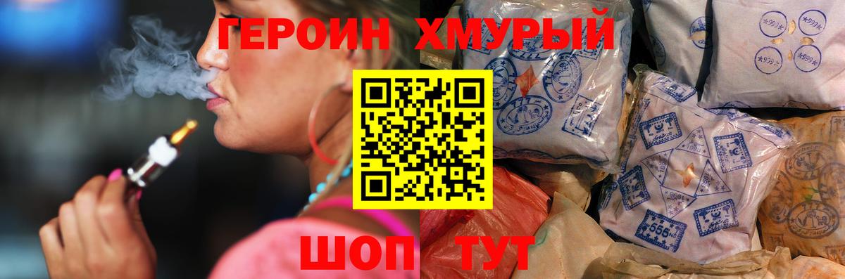 ГЕРОИН VHQ Минусинск