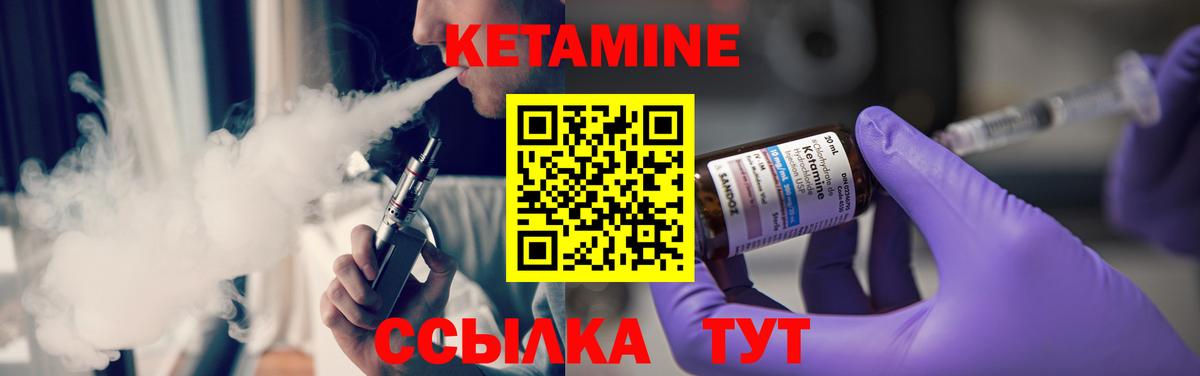 Минусинск  КЕТАМИН ketamine  Вход с VPN  КЕТАМИН ketamine 