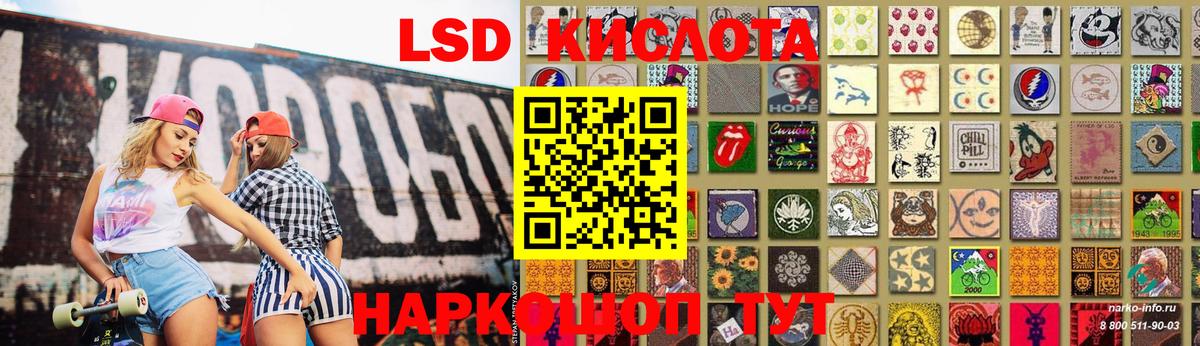 LSD-25 экстази кислота  Вход с VPN  Минусинск  Лсд 25 экстази кислота 