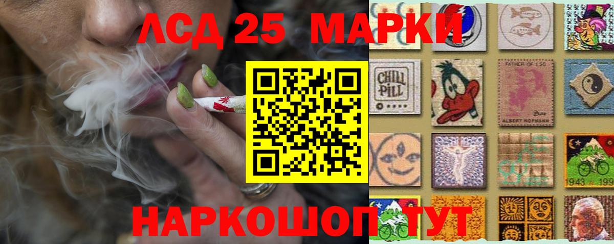 ЛСД экстази кислота Минусинск