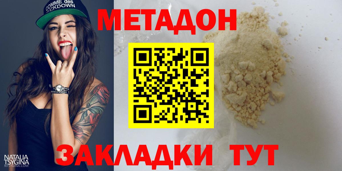 Метадон мёд  Вход с VPN  Метадон methadone  Минусинск 