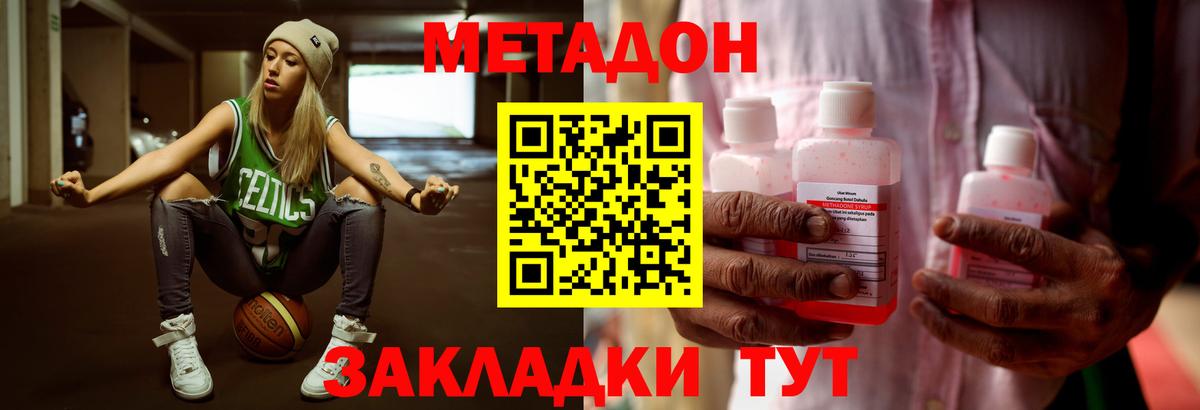 Метадон белоснежный Минусинск