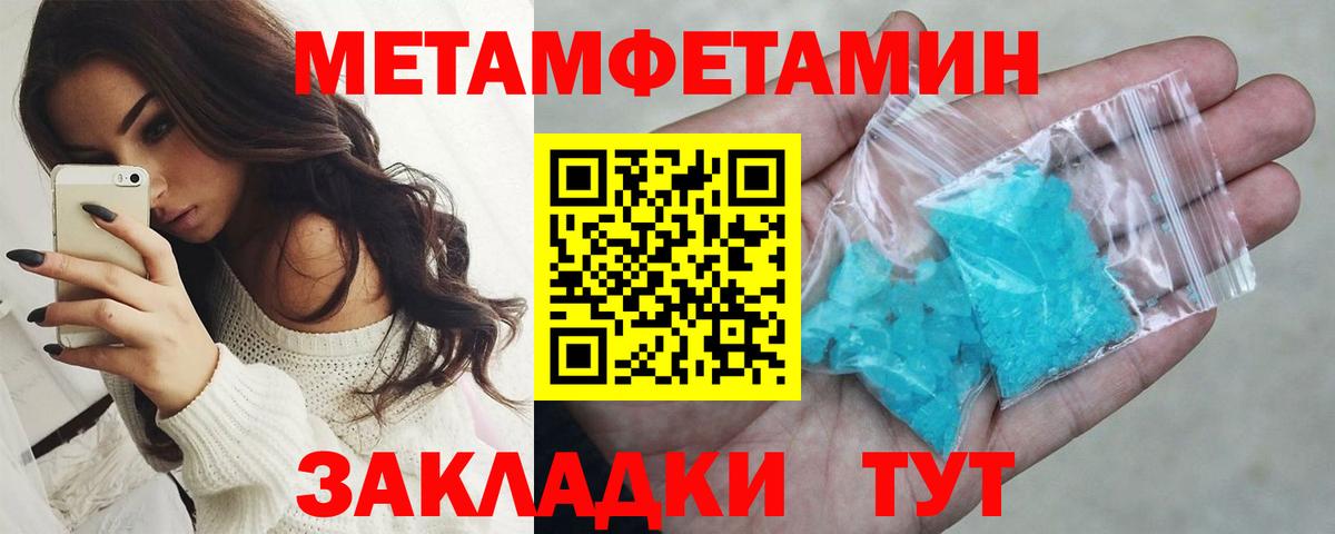 Минусинск  Первитин Декстрометамфетамин 99.9%  Метамфетамин  Вход с VPN 