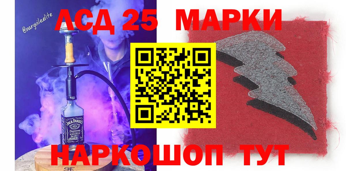 хочу наркоту  Наркотические марки 1500мкг  Минусинск  Вход с VPN  Наркотические марки 1500мкг 