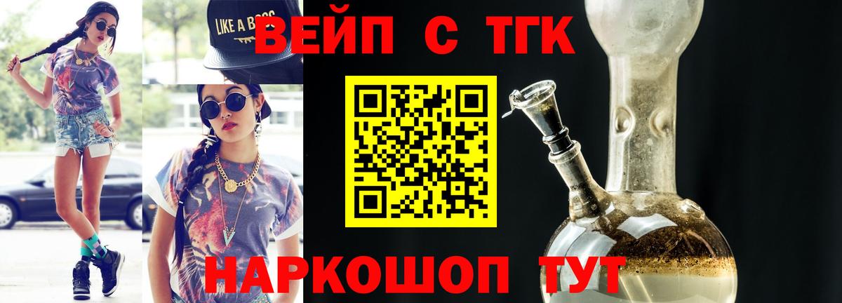 Дистиллят ТГК Wax  Дистиллят ТГК Wax  Вход с VPN  Минусинск 
