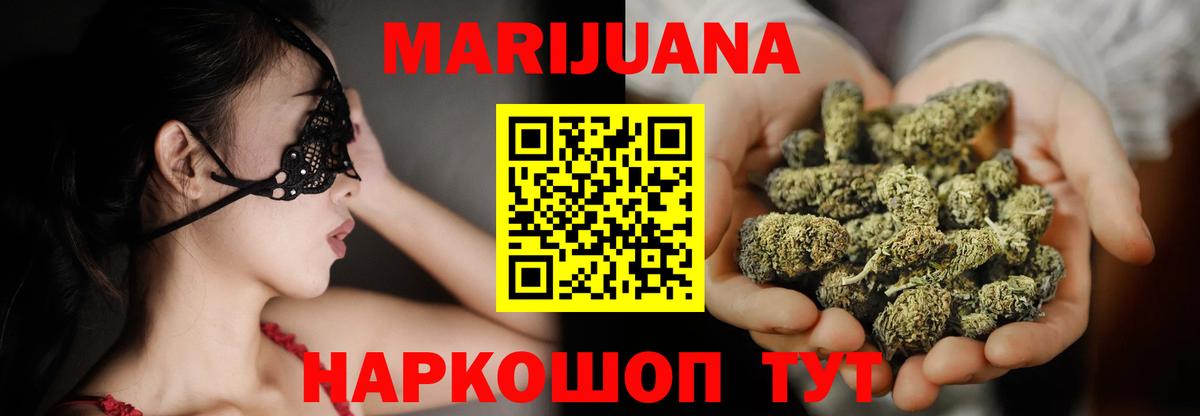 Марихуана гибрид  Марихуана SATIVA & INDICA  Бошки марихуана White Widow  Вход с VPN  Минусинск 